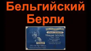 Pipe Tobacco Review: Tabac Manil - La Volute