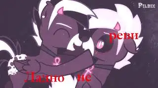 ♠PMV♠ † Шлюха †