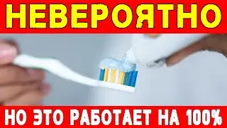 Вы не ПОВЕРИТЕ, но это Реально  РАБОТАЕТ - Дешевая ЗУБНАЯ ПАСТА и ПЕРЕКИСЬ, смеситель как НОВЫЙ