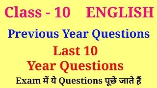 Class 10 English important questions 2023 | english revision class 10 2023