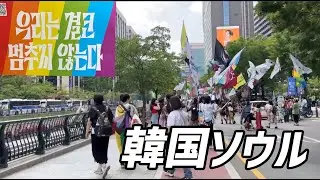明洞スタート〜🌈ソウル・クィア・パレード🌈〜ウルチロ鍾路の路地裏探索〜世運商店街