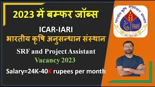IARI में Latest जॉब्स-2023 | IARI, Pusa में SRF and Project Assistant Vacancy-2023