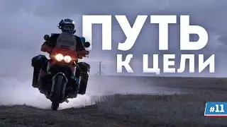 Chasing the Horizon! Southern Kazakhstan / Solo Motorcycle Trip #11