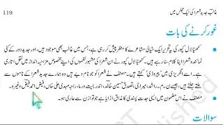 Ghalib Jadeed Shoara Ki Ek Majlis Mein | Part -103 Summary & Analysis | Kanhaiya Lal Kapoor