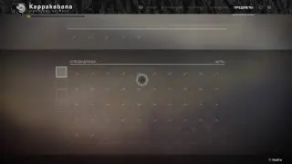 Destiny 2 сезон скиталец как выполнить этап сталь на револьвер Торн/шип