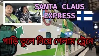 Taking my Car in the Train |  Train to Artic circle | First Class Overnight Train in Finland