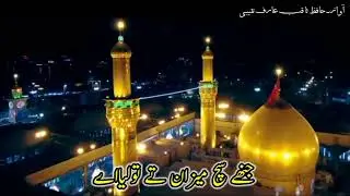 #kalmasharif #hafizsaqibarifnaqeebi #new #moharram