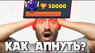 BRAWL STARS (игра 32k)