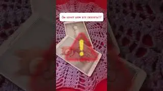 Он хочет вам это сказать!!! Что???