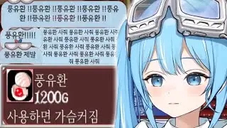 풍유환 제발