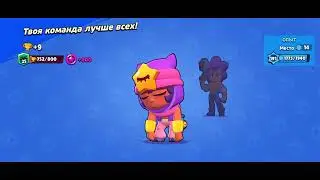 Сенди на 25 ранг 🗿