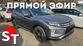 АВТО ИЗ ЯПОНИИ ПОД ЗАКАЗ ПРЯМОЙ ЭФИР 10 МАРТА 2024