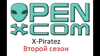 [S2] Играем-с в X-Piratez - 01 - Начало начал не имеет начала