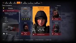The Division 2: Воители Нью-Йорка.  Первый сезон. Нептун