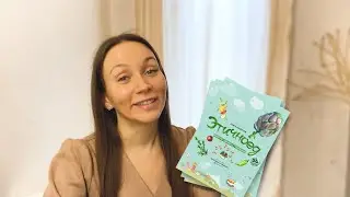 Книга рецептов «ЭТИЧНОЕД»