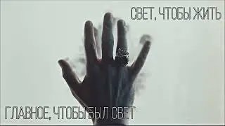 Мара Вересень. Ненависть и свет между нами. Тизер#2