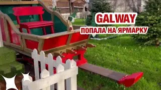 НА РОЖДЕСТВО 🇮🇪 | ЯРМАРКА И АТТРАКЦИОНЫ В GALWAY | КАК В ДЕСТВЕ | ИРЛАНДИЯ ☘️