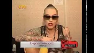 СТС Курск  Частности  Наргиз Закирова  31 марта 2014