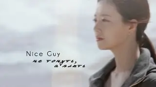 ►Nice Guy { Хороший парень} - чувства нить