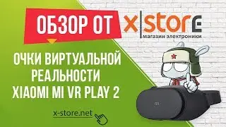Очки виртуальной реальности Xiaomi Mi VR Play 2 | Обзор от XStore