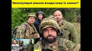 "Непопулярні рішення може приймати лише Влада, що не бореться за владу".