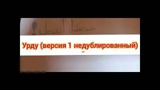 Ну, погоди! — Заставка (На разных языках(канал Ф. В. Кирилла “Елена Рымарь„)