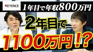 キーエンス社員の苦悩。年収高いけどめちゃくちゃ激務！？｜Vol.763