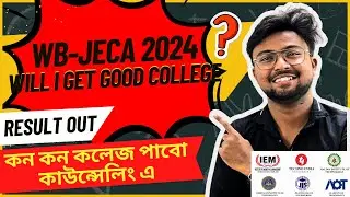 WB-JECA 2024:RESULT OUT😱Will I get good college in my Rank?😱What Next?😱কন কলেজ পাবো কাউন্সেলিং