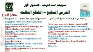 الدرس السابع - dinleme metinleri A1 Ünite yedi - İletişim * yedi iklim türkçe * yunus emre