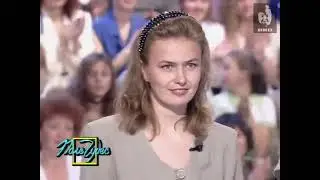 Поле чудес (26.07.1996)