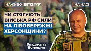 Херсонський напрямок: що змінилося на фронті за останній місяць? На  Вгору. На часі