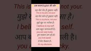 Daily uses sentence #viral #english please 🙏🙏 subscribe my channel
