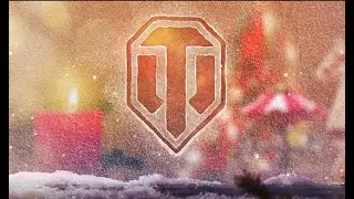 Арнольд и Милла в Новогоднем наступлении 2023 в World of Tanks!