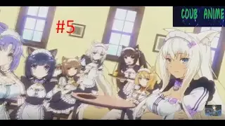 COUB anime | ANIME vines #5 [аниме приколы] (Лучший в мире)