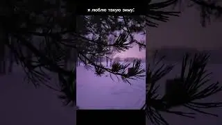 ну красота то ночью🤍