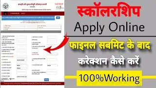 up scholarship correction date 2023-24 | up scholarship correction kaise kare