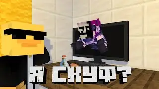 Lp. Жизнь скуфа №1 Я - скуф?