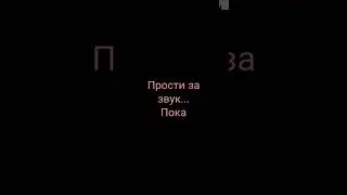 мой голос