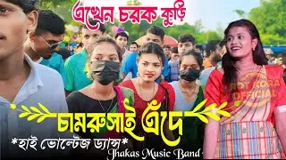 Chamrusai program 2024 | Sumita Soren | New santali Program video 2024 |Jhakaas music Band