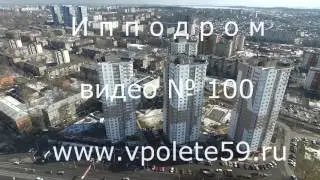 Ипподром № 100