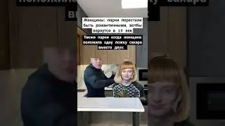 парни в 19 веке и сейчас