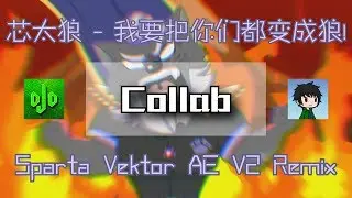 (Collab) Core wolf - I want to turn you all into wolves! - Sparta Vektor AE V2 Remix
