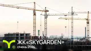 SKYGARDEN | відеозвіт | січень 2024