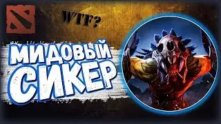 DOTA 2 | МИДОВЫЙ СИКЕР | MID BLOODSEEKER | WTF?