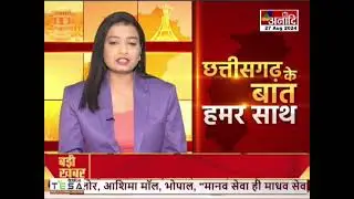 Raipur : मुख्यमंत्री निवास म धूमधाम ले मनाये गिस कृष्ण जन्माष्टमी  || Anaadi Tv