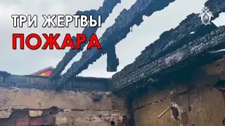 Три жертвы пожара. «Вечерний Ейск» от 2023.06.14