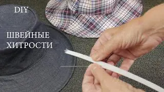 DIY Что будет с летней шляпой после стирки Как укрепить поля