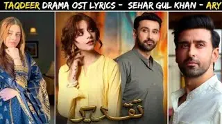 Taqdeer OST - Mathey py Pari Zanjeer hoon mai ~ Apni phooti Taqdeer hoon mai | Sehar Gul Khan | ARY
