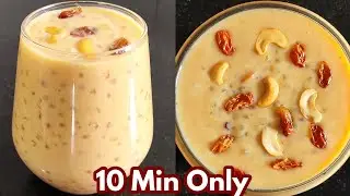Creamy Sabudana Jaggery Kheer Recipe in 10 Min / ஜவ்வரிசி வெல்லம் பாயசம்