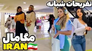 Iranian Nightlife | Walking in Mega Mall Ekbatan,Tehran 2024🇮🇷ایران